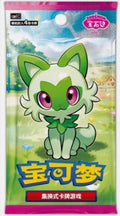 Box of 15 Pokémon Booster Packs - cbb1C: Gem Pack Vol.1 - Chinese Version
