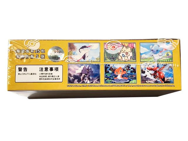 Pokemon – Reward Round CSV4 – Chinese Simplified – Slim Booster Box – (15 Packs - 5 Cards per Pack) – Chinese Language
