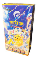 Stellar Crystal - Pokemon Simplified Chinese CSV9c Booster Box - (15 Packs)
