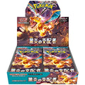 Obsidian Flames Ruler of the Black Flame Japanese Booster Box (30 Packs), SV3 Japanese Edition of Obsidian Flames, Authentic Japanese Pokémon Cards, Scarlet & Violet Series, Titan Authenticated