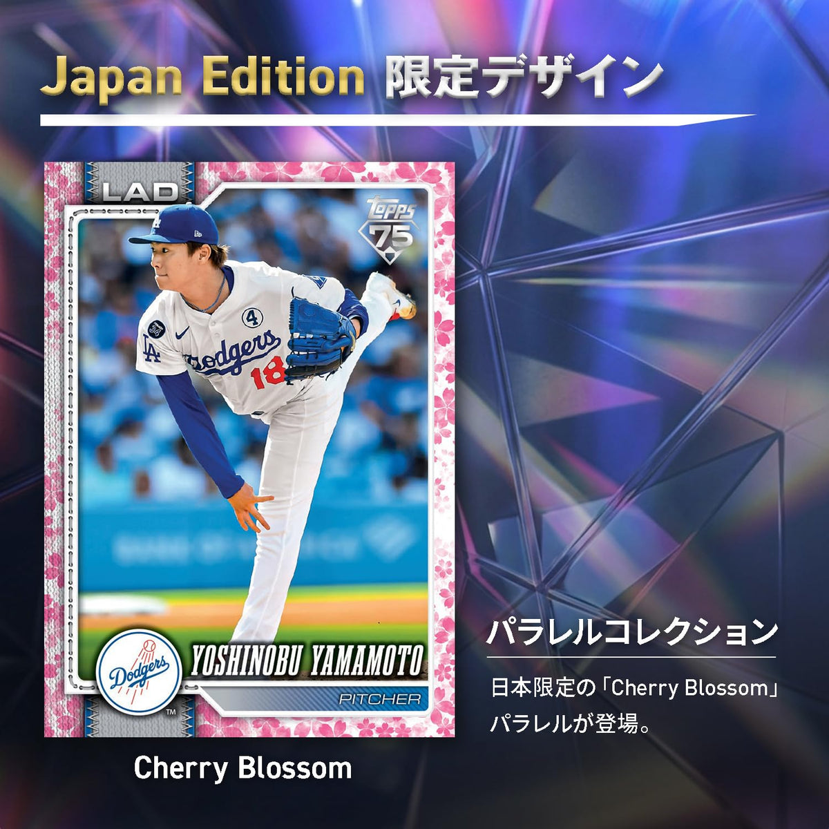 2026 Topps Series 1 Baseball Japan Edition Box