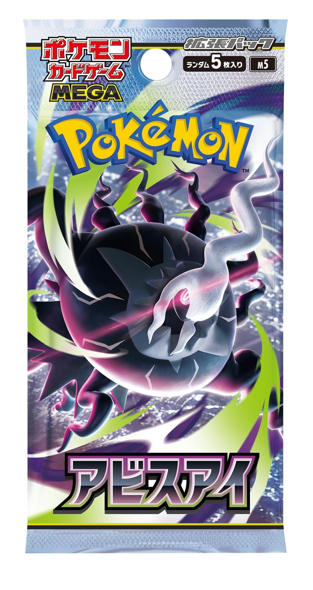 Pokemon Card Game MEGA Expansion Pack Abyss Eye Box