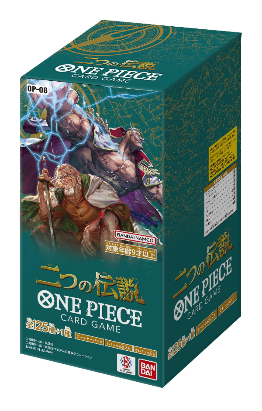 One Piece Card Game Two Legends (OP-08) Booster Box - 24 Packs (Japanese)