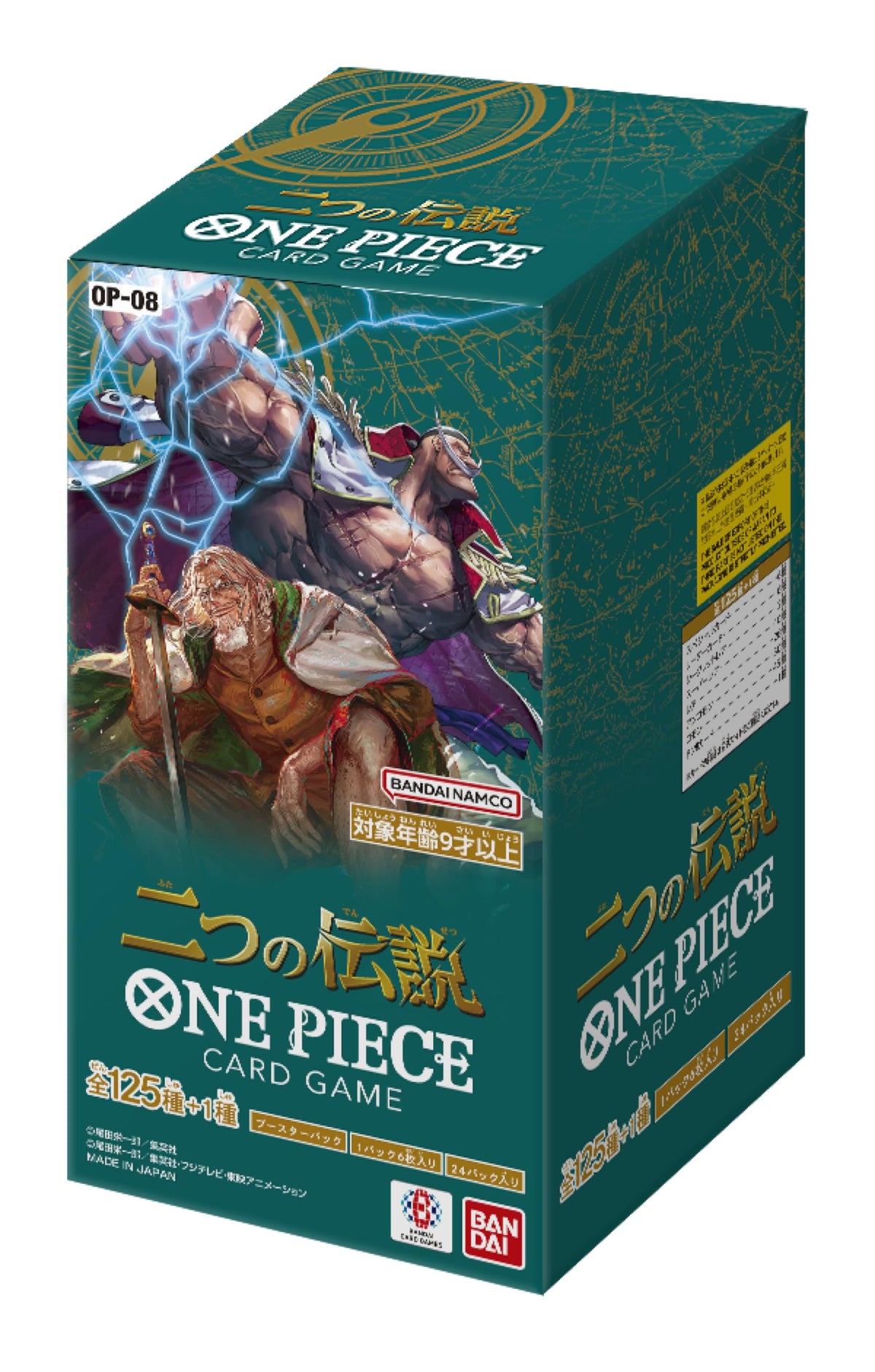 One Piece Card Game Two Legends (OP-08) Booster Box - 24 Packs (Japanese)