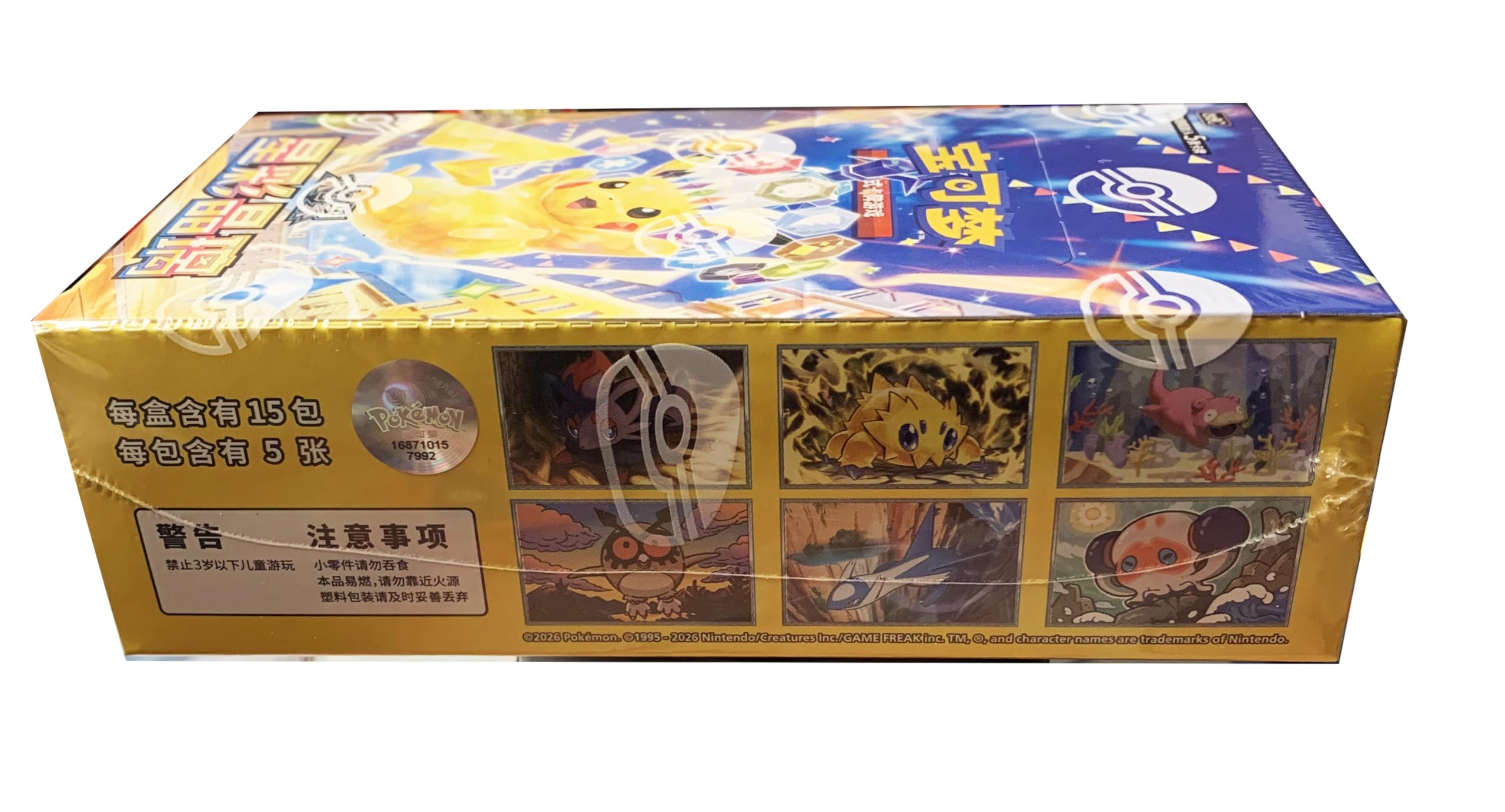 Stellar Crystal - Pokemon Simplified Chinese CSV9c Booster Box - (15 Packs)