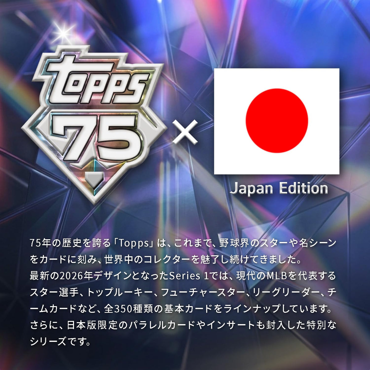 2026 Topps Series 1 Baseball Japan Edition Box