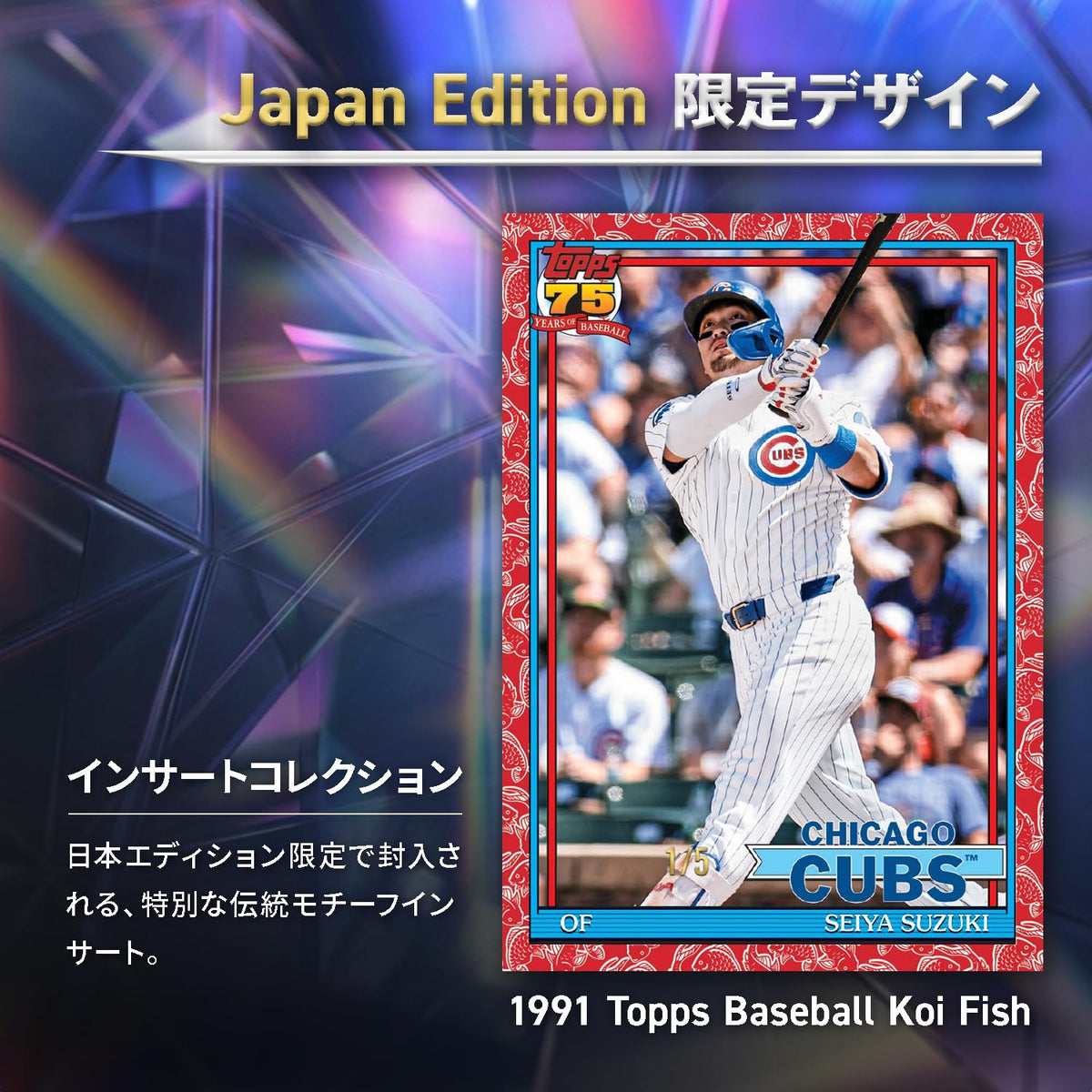 2026 Topps Series 1 Baseball Japan Edition Box